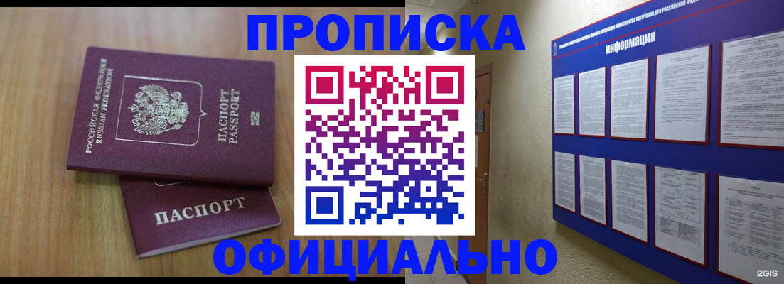 временная регистрация госуслуги в Плавске
