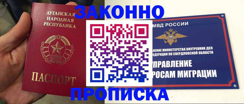 прописка ребенка в Плавске