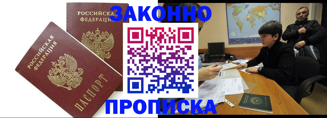 где прописаться в Плавске