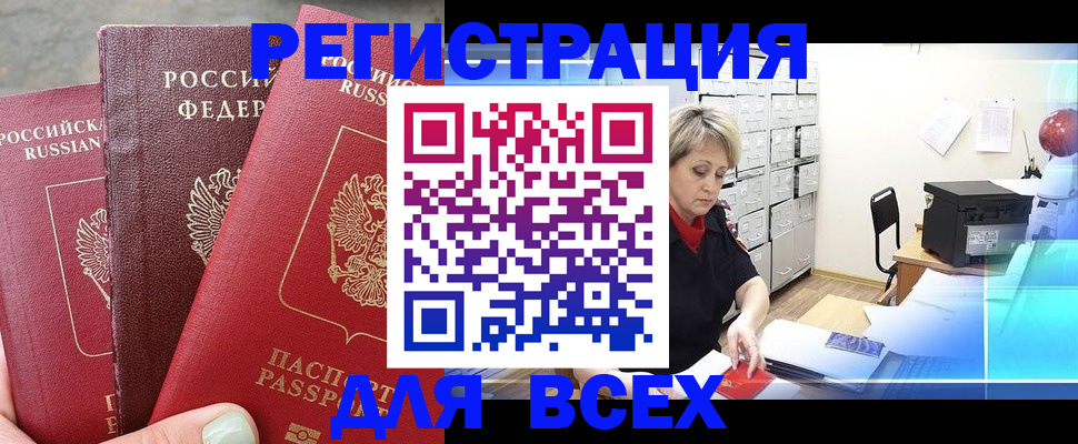 временная регистрация законно в Плавске